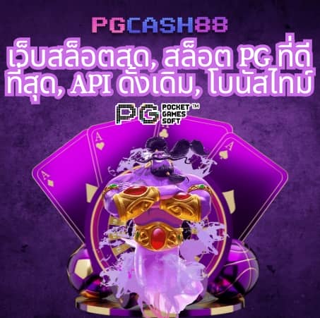 บ้้านผลบอล