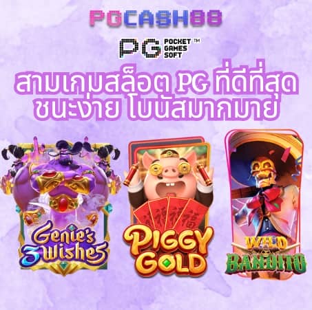 บ้้านผลบอล