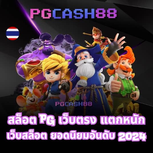 บ้้านผลบอล