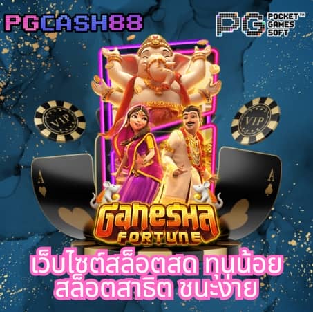 บ้้านผลบอล